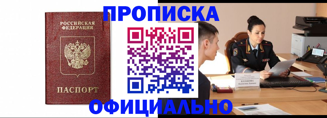 прописка от собственника в Александровске-Сахалинском