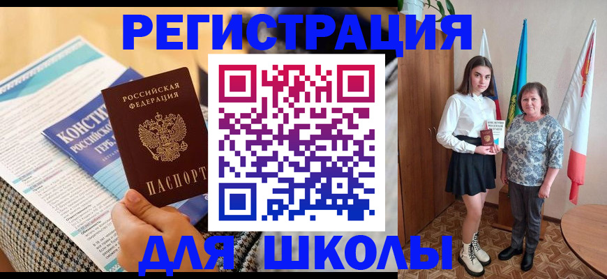 прописка штамп в Александровске-Сахалинском