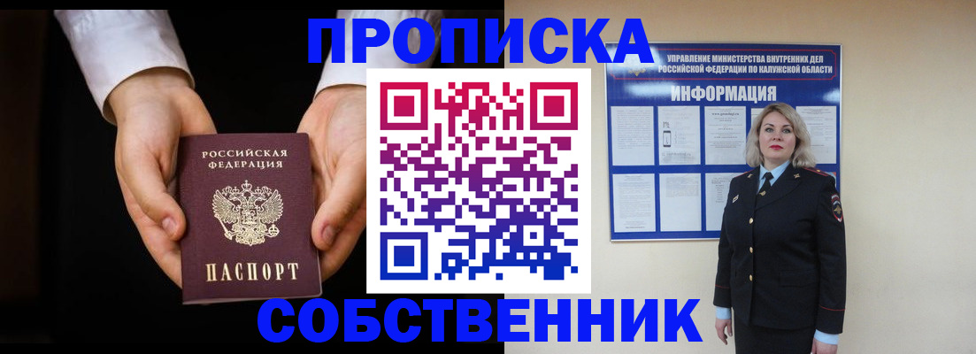 где прописаться в Александровске-Сахалинском